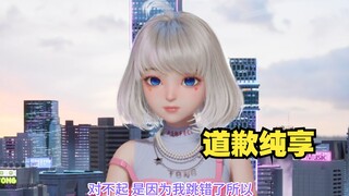 【星瞳】一直在道歉的星瞳 纯享版