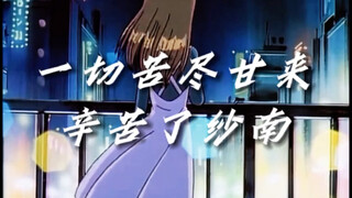 玩偶游戏／纱南篇／率直面对一切，这就是纱南的作风！
