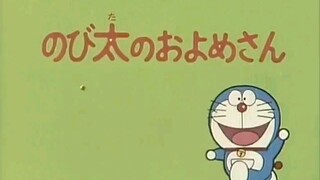 Doraemon Part2 (1979)