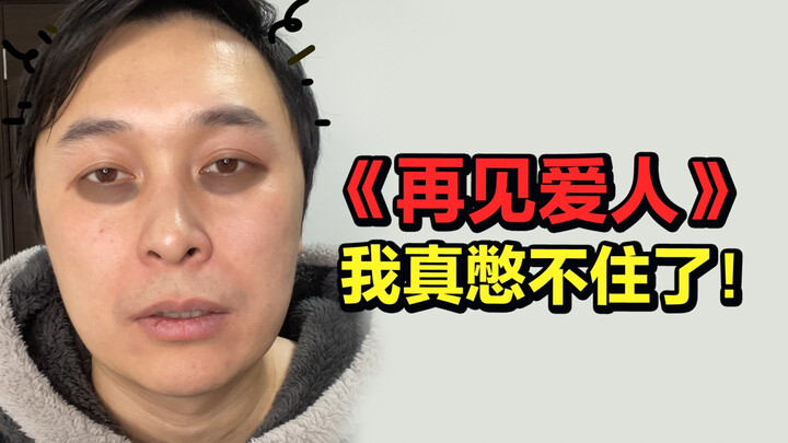 After watching this episode of “See You Again, My Love,” I just can’t hold it in anymore!