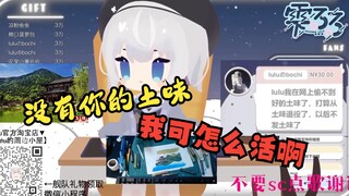 【雫るる】无法离开土味情话的日本美少女