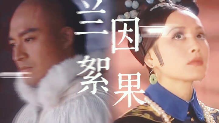 The Secret History of Xiaozhuang • Joy in the Mortal World | Didn’t I already tell you how to pull o