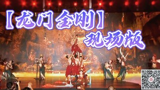【Longmen Kongming】The Real No Special Effects "Live Version" Is Even More Stunning Than the Special 