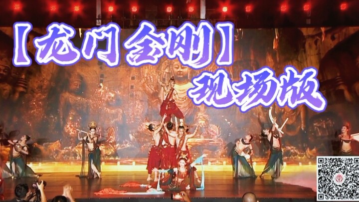 【Longmen King Kong】Versi Nyata Tanpa Efek Khusus "Versi Langsung" di Panggung Lebih Mengagumkan dari