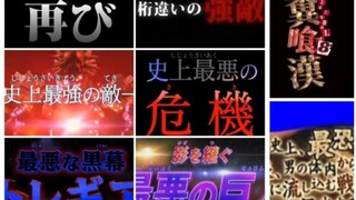 令人畏怖的标语.Jpg