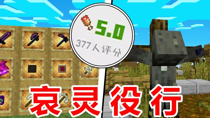 NetEase Minecraft high-quality, original, free mods! Grab them now!