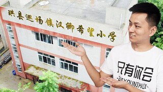 โรงเรียนประถมโฮปของเราถูกใช้งานแล้ว! แวะมาดูกันได้เลย!