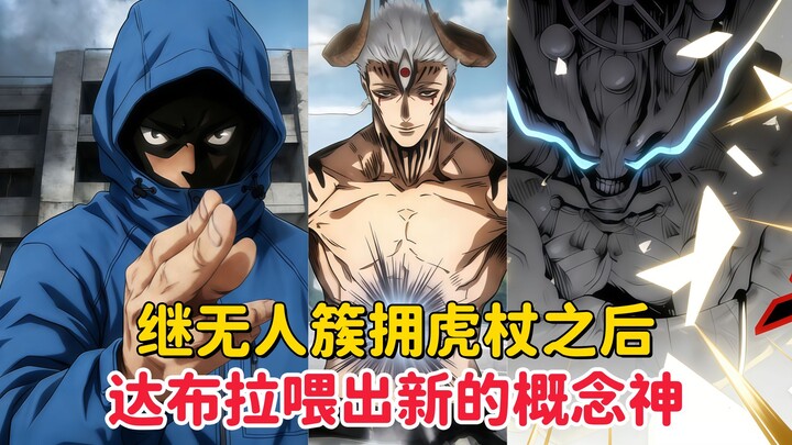 [ Jujutsu Kaisen ] After Itadori Went Untouched by Any Factions, the Sequel’s Dable Personally Hands