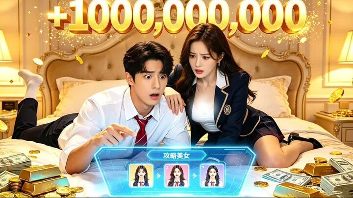 Dumped by gold digger, he awakens a god-tier spender system! Spend on beauties, get 100x cashback!