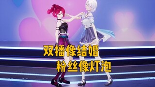 米哈柚新婚双播：这六分钟全是贴贴和怪话
