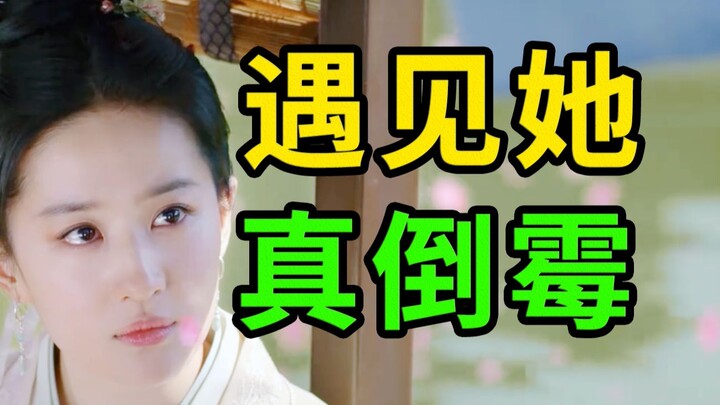 [Peerless] Gu Zhao-shi! You have no heart! The biggest victim in "Dream of the Splendid Splendor"—So