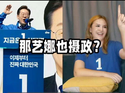 Following Karina’s regency, Chinese singer Na Yina is also reportedly publicly endorsing Regent 1?