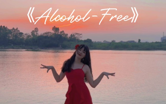 [Alcohol-Free] 红裙和碎花裙好配无酒精，赶在日落前拍到了！