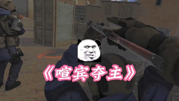 再这样抢，他们就不想玩了！