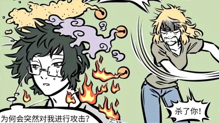 [非人哉] 月老乱牵红绳，让赛太岁跟白泽在一起。