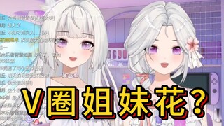 母 女 齐 上 阵