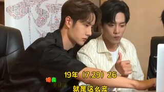 【博君一肖】他都准备好，就是这么宠