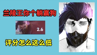 I tested Lanling King's bonus points for a long time and found that he seems to have no bonus points