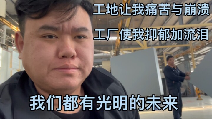 Civil Engineering vs. Factory Assembly Line.