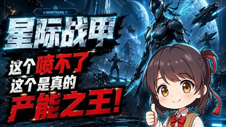 เกมออนไลน์ PVE ฟรีที่เป็นดั่งขุนเขาอันยากจะก้าวข้ามอย่าง Warframe นี่ช่างเป็นเกมที่ปรับแต่งได้ล้ำลึก