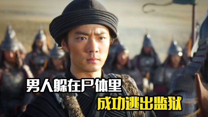 A man hides among the corpses and successfully escapes from prison — a drama film