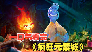 A forbidden romance between water and fire—watch Pixar's latest animated film, Elemental, in one sit