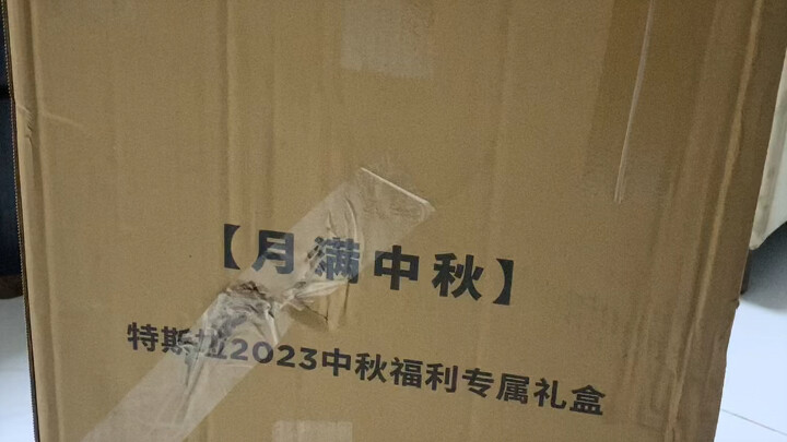 Tesla employees’ Mid-Autumn Festival perks—let’s unbox them together!
