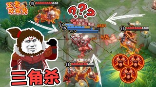 王者欢乐秀：张飞三连吼，守约集体抖，五个人被当球踢？