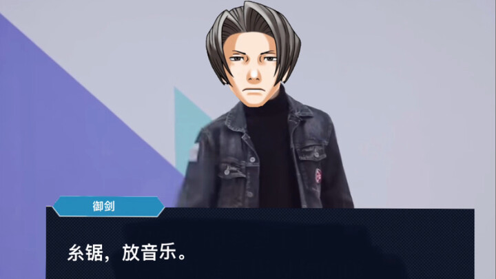Ding Zeren, but the Grand General's Song from Onmyoji