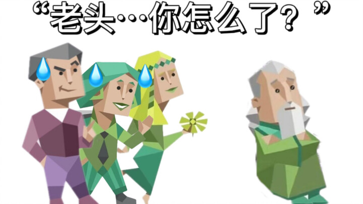 “Ông già… ông bị làm sao vậy?”