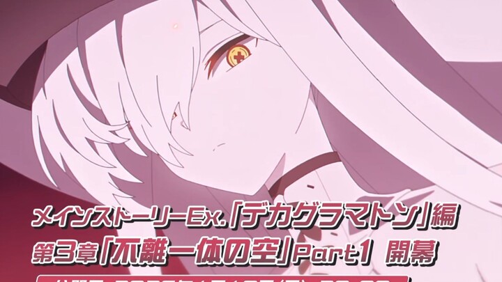 เนื้อเรื่องหลัก EX บทที่ 3 ส่วนที่ 1 PV