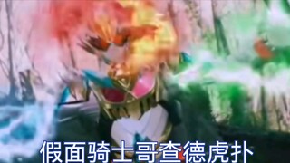 Xếp hạng Hupu mới nhất của Kamen Rider Gothard "Với trailer 29 tập"