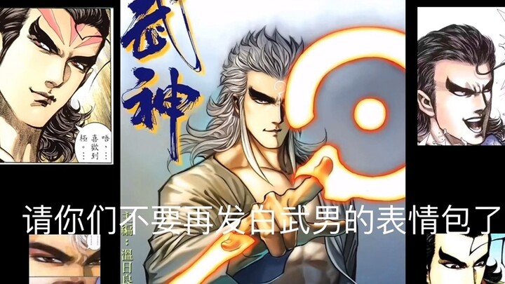 สวัสดีเด็กๆ ที่ชอบส่งอิโมติคอน Takeo สีขาว ฉันชื่อ Dark Leo