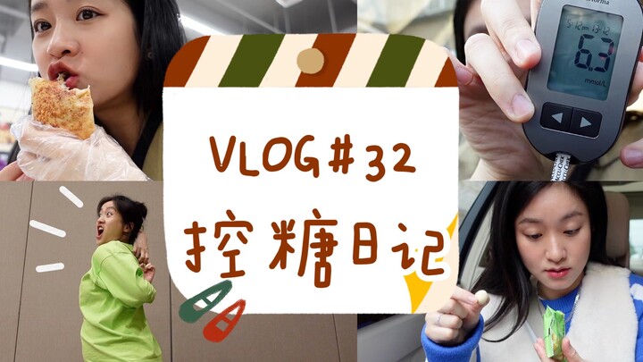 【บันทึกอาจี้ #32】บันทึกการควบคุมน้ำตาลสุด “น่าสงสาร” ของผู้ป่วยเบาหวานขณะตั้งครรภ์ตลอดหนึ่งสัปดาห์