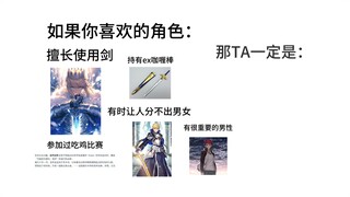 如果你喜欢的角色：