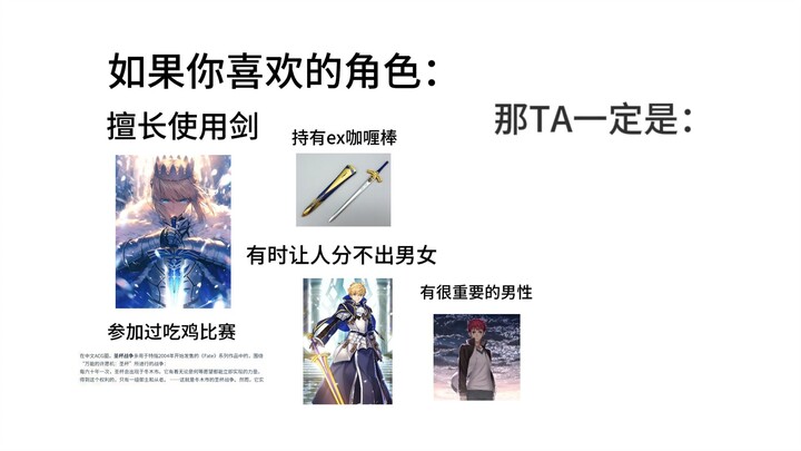 如果你喜欢的角色：