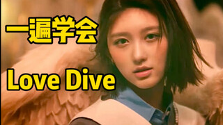 IVE回归曲LOVE DIVE 空耳音译学唱 P2更新Royal