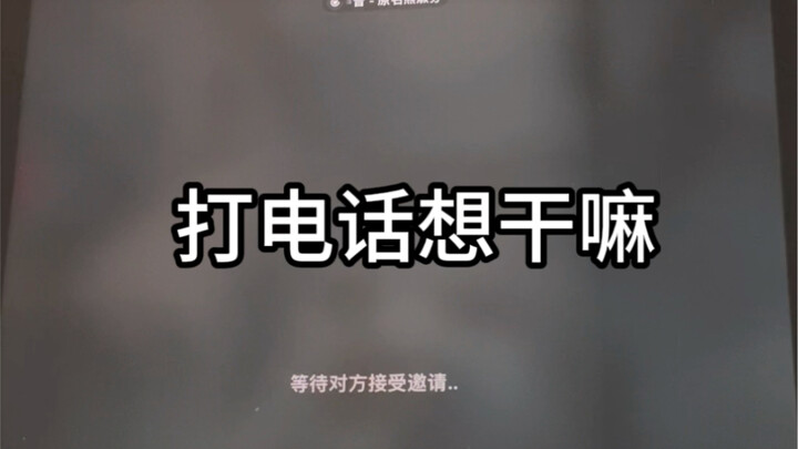 I got scolded by my friend for using Yan Huide’s ringtone.