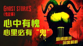 Naskah balik arah paling luar biasa, ulasan mendalam dan analisis mendalam tentang film horor yang m