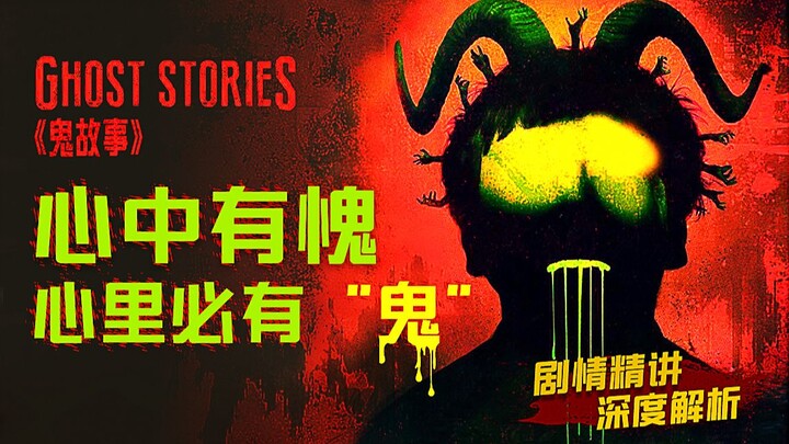 السيناريو الأكثر غرابةً وانعكاسًا مفاجئًا: شرح مفصّل وتحليل عميق لفيلم الرعب المشوّق "قصة شبح"، الذي