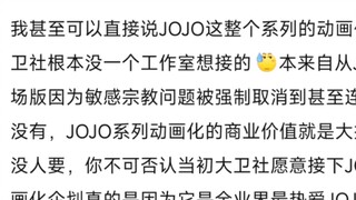 When will JOJO7 fans realize that no one except David is willing to take on this work?
