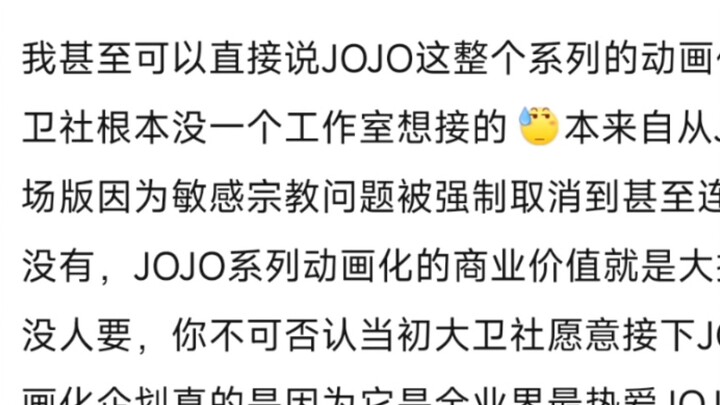 เมื่อไหร่แฟนๆ JOJO7 จะรู้แล้วว่าไม่มีใครนอกจากเดวิดที่เต็มใจรับงานนี้