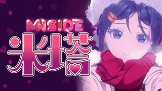 【米塔MiSide|中配】 “你站在镜子面前...我等你...”