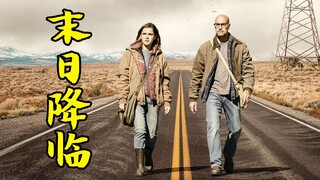 世界末日出现大批吃人怪物，仅存的人类该如何逃生，惊悚片