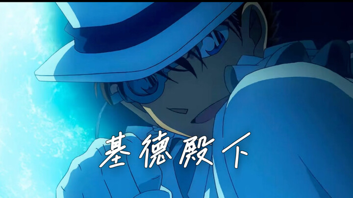 Tuan Kidd jangan terlalu tampan～