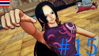 สวยชี้นิ้ว - One Piece Burning Blood #15
