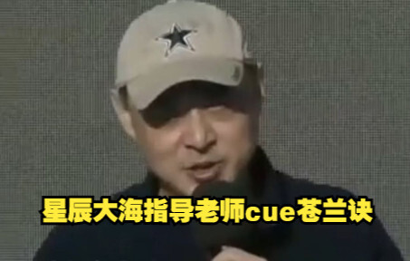 The “Stars and Oceans” mentor on stage teased “Love Between Fairy and Devil,” and the shot of the Si