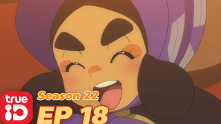 ดูก่อนใคร! Pokémon Sun&Moon S22 ตอนที่18