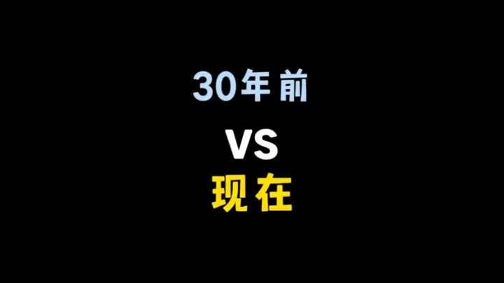 “30 Tahun Lalu vs Sekarang”