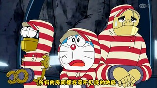 哆啦A梦：因为大雄一句话，蓝胖子被捕入狱受尽折磨！ #动漫解说 #童年动画 #哆啦A梦 #二次元